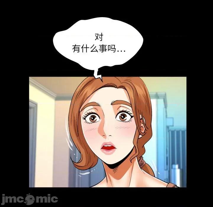 同个屋檐下 与婶婶的秘密-第 98 话 第75页
