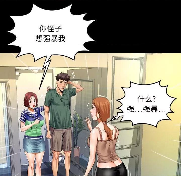 同个屋檐下 与婶婶的秘密-第 98 话 第76页