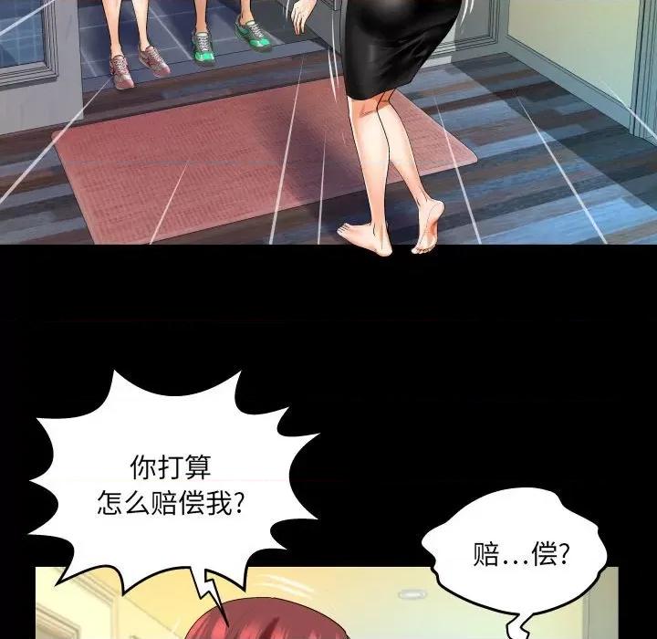 同个屋檐下 与婶婶的秘密-第 98 话 第77页