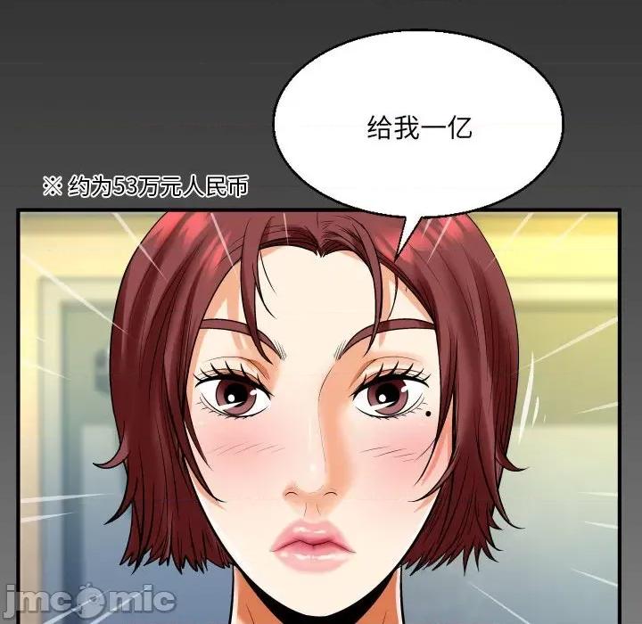 同个屋檐下 与婶婶的秘密-第 98 话 第80页