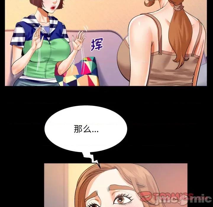 同个屋檐下 与婶婶的秘密-第 99 话 第10页