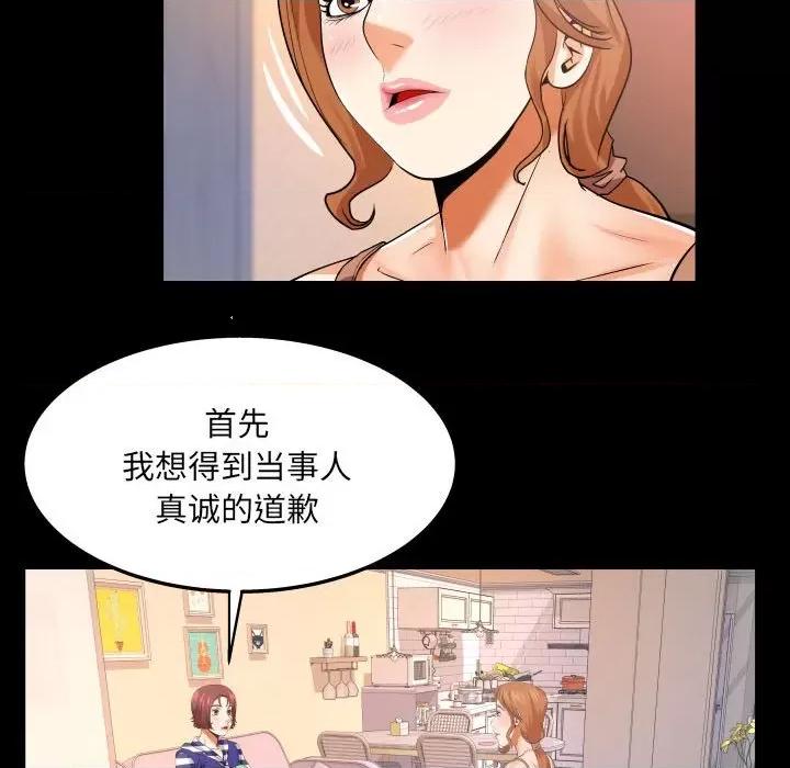 同个屋檐下 与婶婶的秘密-第 99 话 第11页