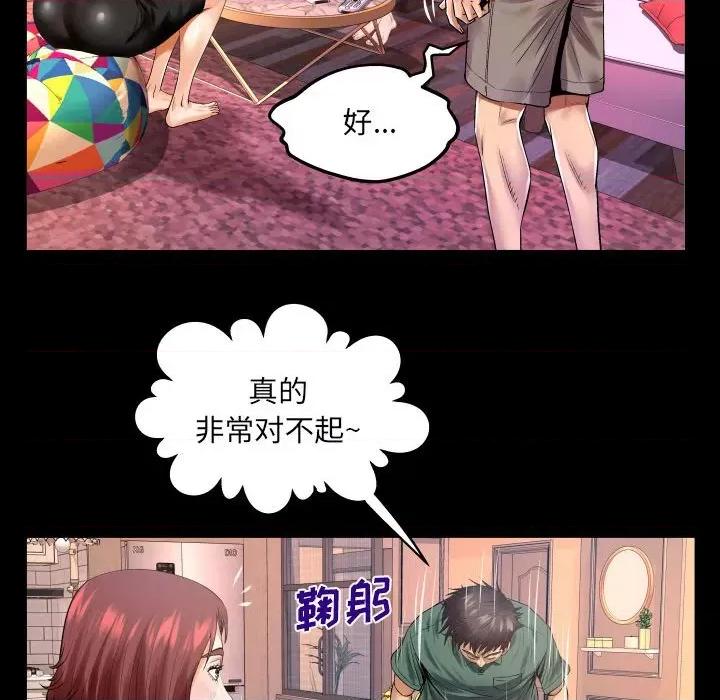 同个屋檐下 与婶婶的秘密-第 99 话 第16页