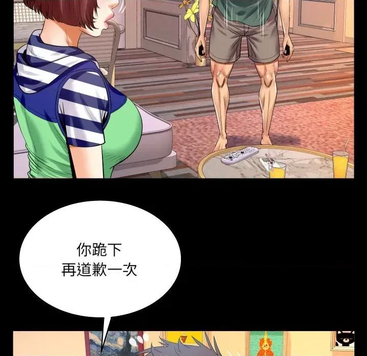 同个屋檐下 与婶婶的秘密-第 99 话 第17页