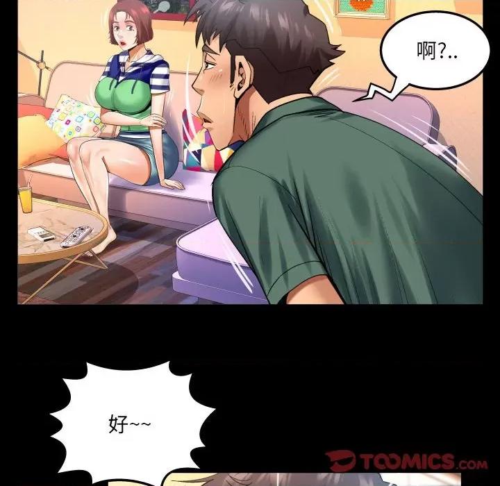 同个屋檐下 与婶婶的秘密-第 99 话 第18页