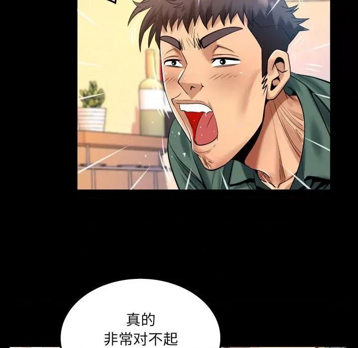 同个屋檐下 与婶婶的秘密-第 99 话 第19页
