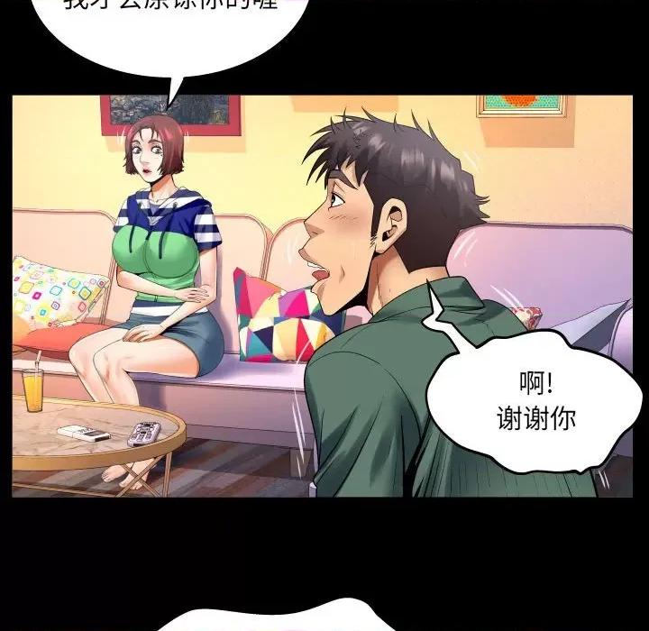 同个屋檐下 与婶婶的秘密-第 99 话 第23页