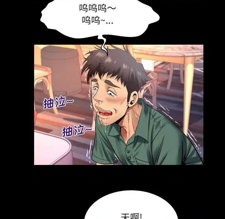 同个屋檐下 与婶婶的秘密-第 99 话 第24页