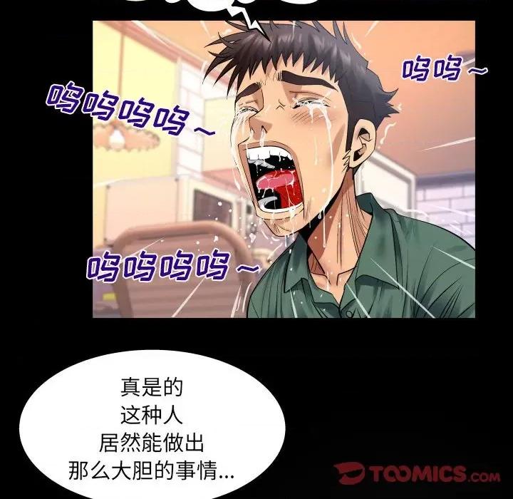 同个屋檐下 与婶婶的秘密-第 99 话 第26页