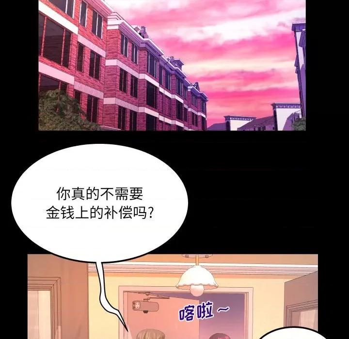 同个屋檐下 与婶婶的秘密-第 99 话 第29页