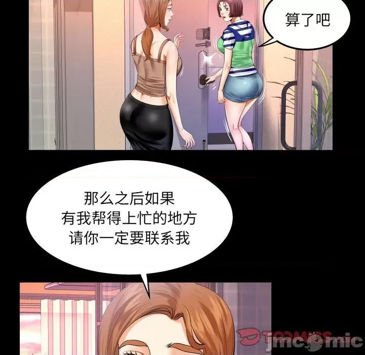 同个屋檐下 与婶婶的秘密-第 99 话 第30页