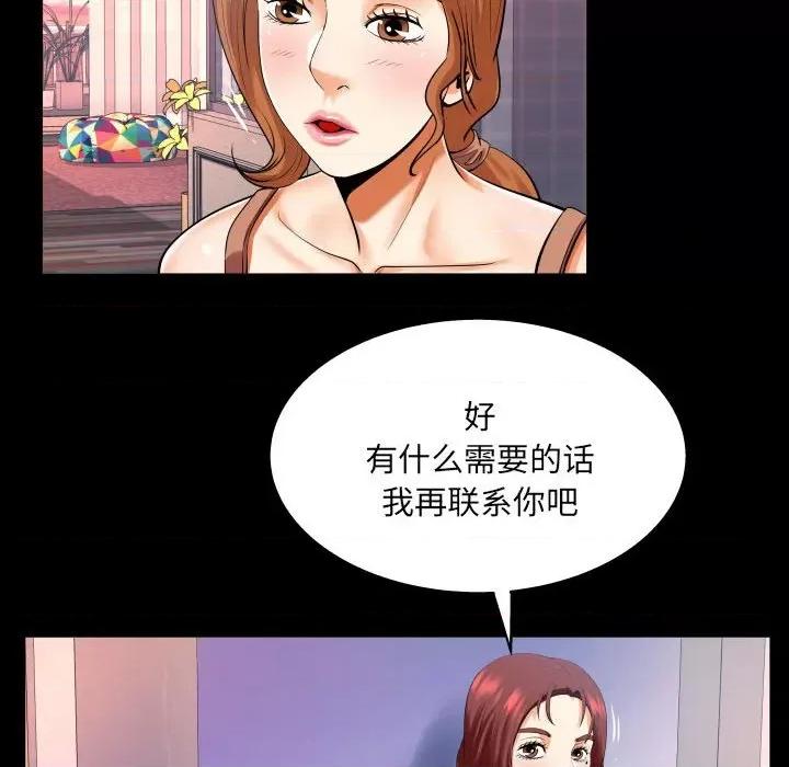 同个屋檐下 与婶婶的秘密-第 99 话 第31页