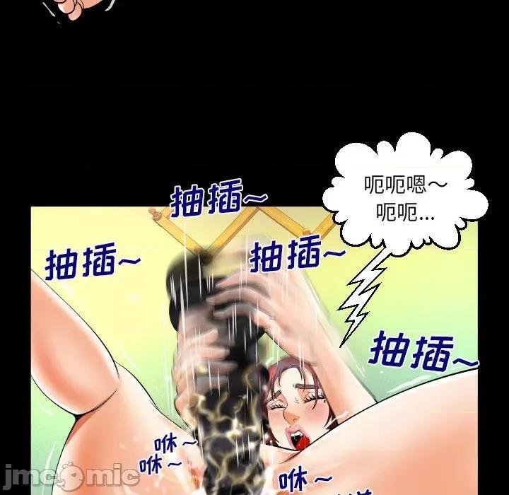 同个屋檐下 与婶婶的秘密-第 99 话 第60页