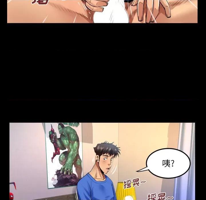 同个屋檐下 与婶婶的秘密-第 99 话 第69页