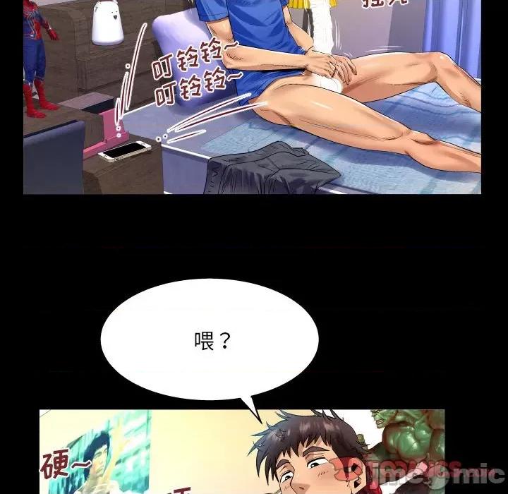 同个屋檐下 与婶婶的秘密-第 99 话 第70页