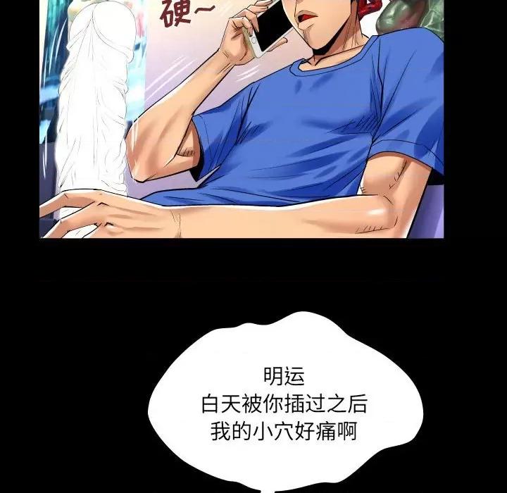同个屋檐下 与婶婶的秘密-第 99 话 第71页