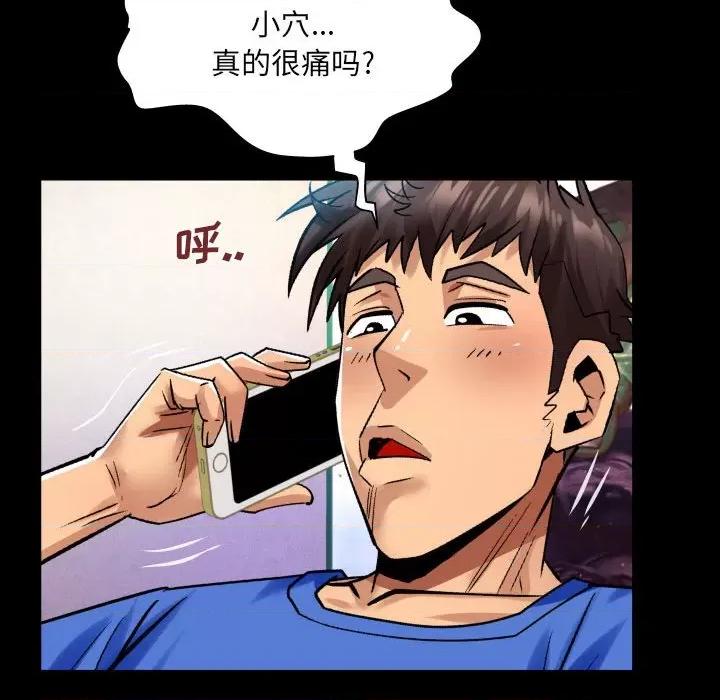 同个屋檐下 与婶婶的秘密-第 99 话 第73页