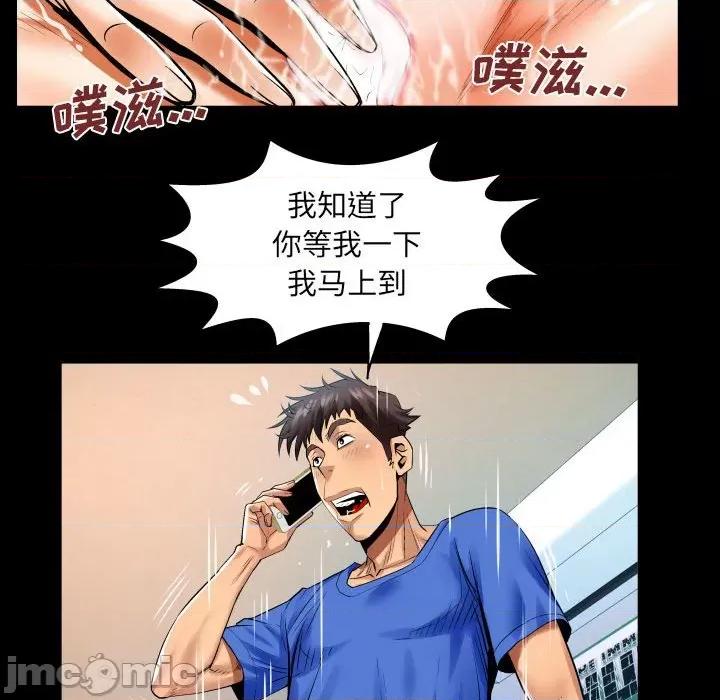 同个屋檐下 与婶婶的秘密-第 99 话 第75页