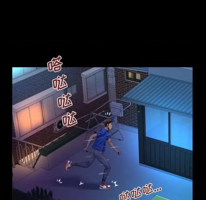 同个屋檐下 与婶婶的秘密-第 99 话 第77页