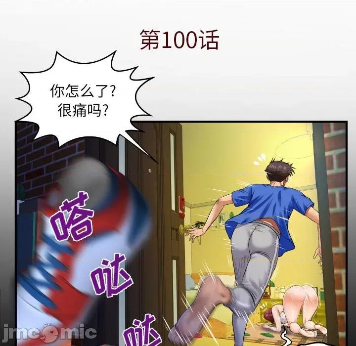 同个屋檐下 与婶婶的秘密-第 100 话 第5页