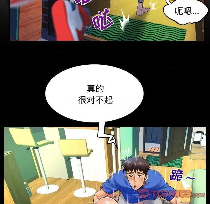 同个屋檐下 与婶婶的秘密-第 100 话 第6页
