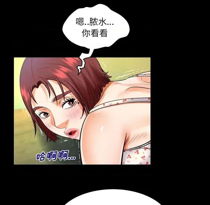 同个屋檐下 与婶婶的秘密-第 100 话 第11页