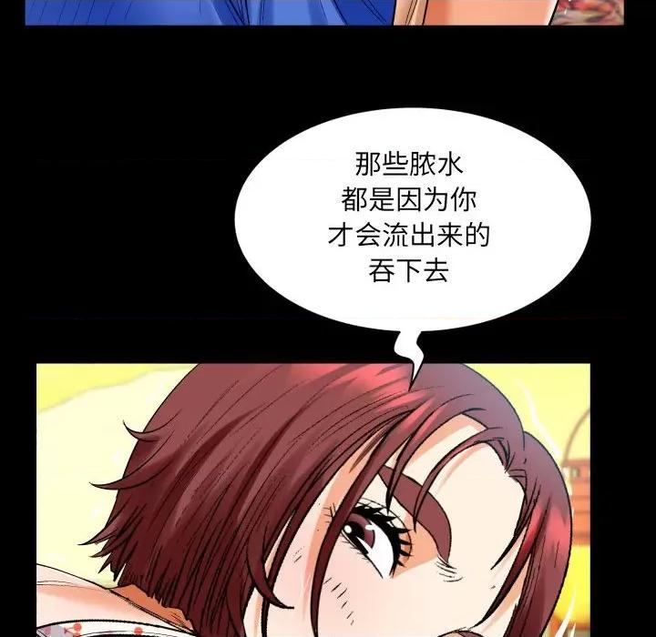 同个屋檐下 与婶婶的秘密-第 100 话 第21页