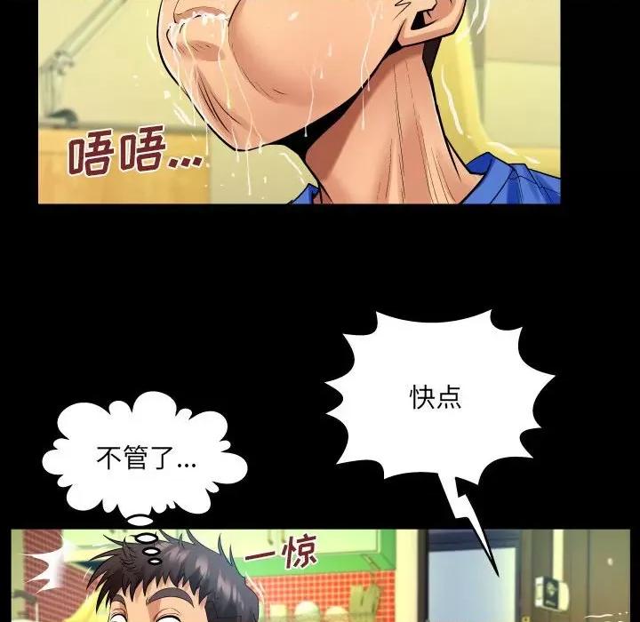同个屋檐下 与婶婶的秘密-第 100 话 第23页