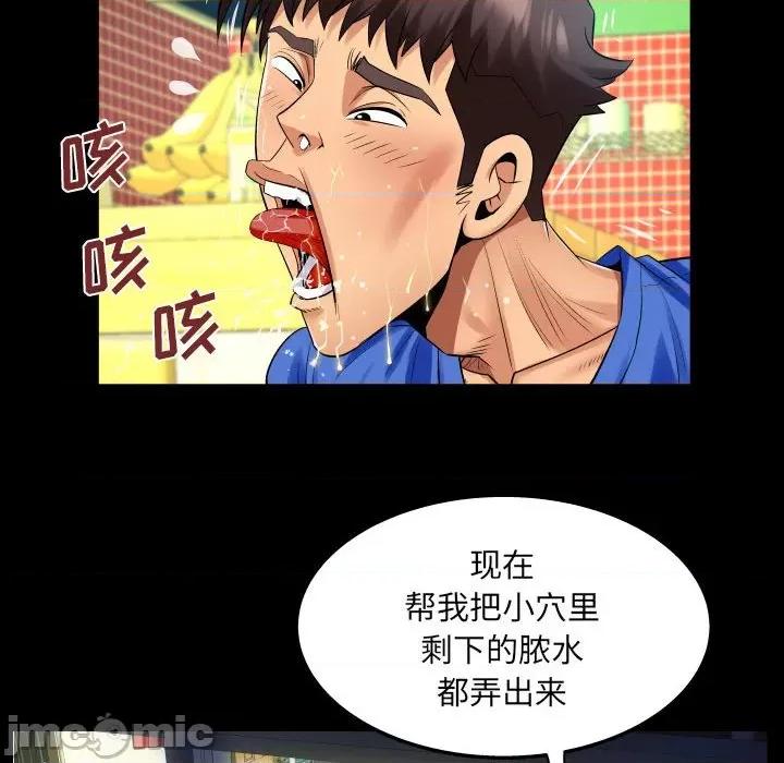 同个屋檐下 与婶婶的秘密-第 100 话 第25页