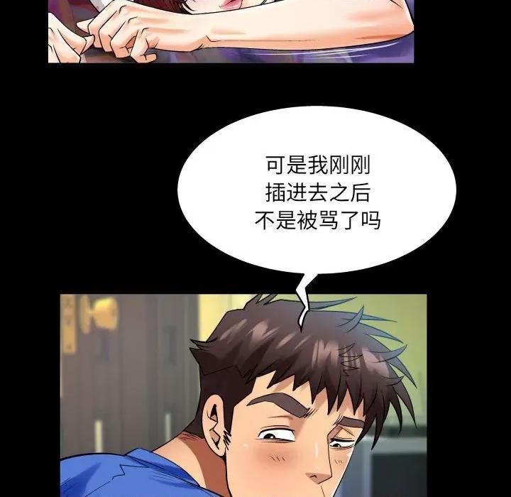 同个屋檐下 与婶婶的秘密-第 100 话 第31页