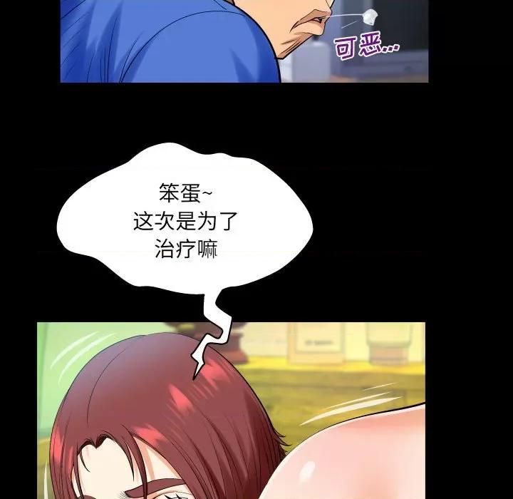 同个屋檐下 与婶婶的秘密-第 100 话 第32页