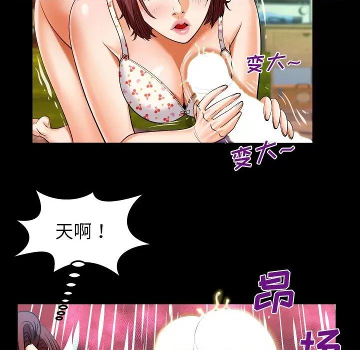 同个屋檐下 与婶婶的秘密-第 100 话 第39页