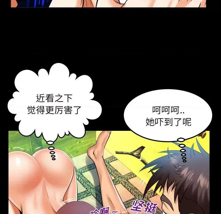 同个屋檐下 与婶婶的秘密-第 100 话 第41页