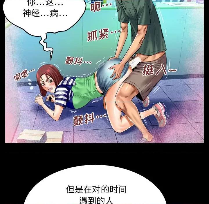 同个屋檐下 与婶婶的秘密-第 100 话 第48页