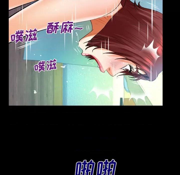 同个屋檐下 与婶婶的秘密-第 100 话 第57页