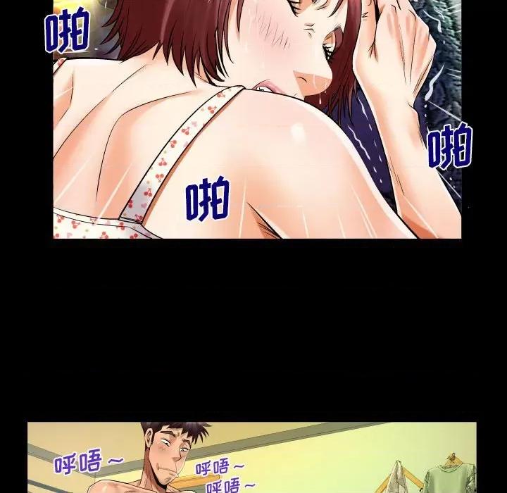 同个屋檐下 与婶婶的秘密-第 100 话 第64页
