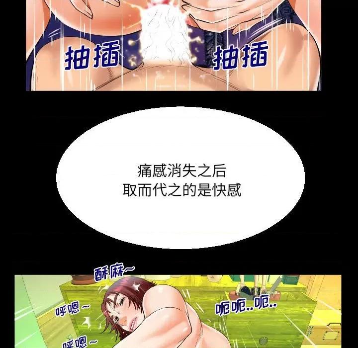 同个屋檐下 与婶婶的秘密-第 100 话 第69页