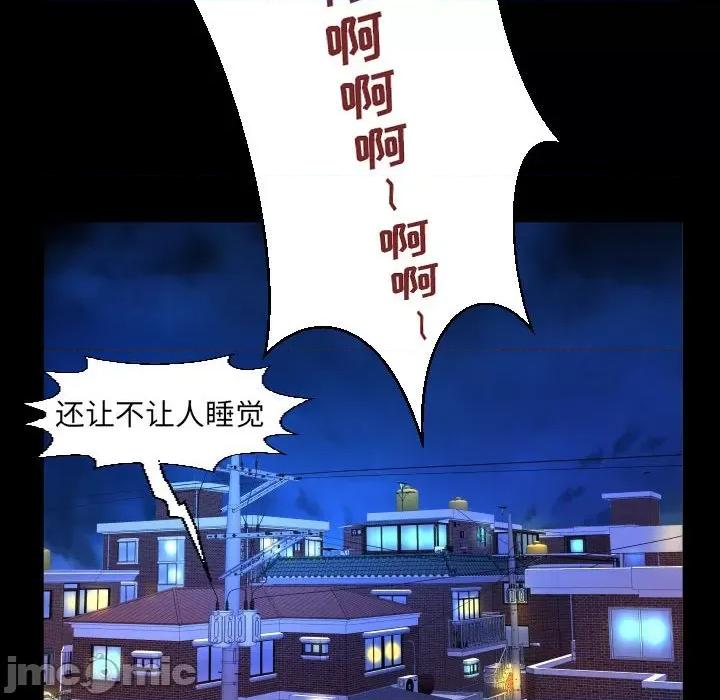 同个屋檐下 与婶婶的秘密-第 100 话 第75页