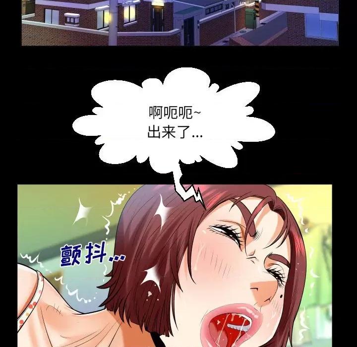 同个屋檐下 与婶婶的秘密-第 100 话 第76页