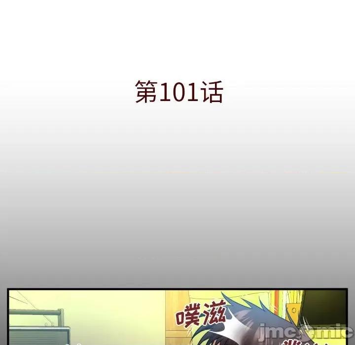 同个屋檐下 与婶婶的秘密-第 101 话 第5页