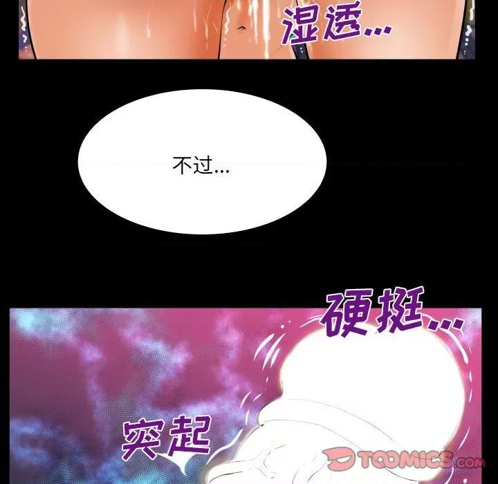 同个屋檐下 与婶婶的秘密-第 101 话 第18页