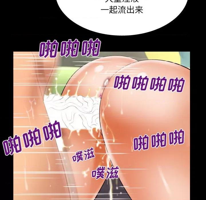 同个屋檐下 与婶婶的秘密-第 101 话 第33页