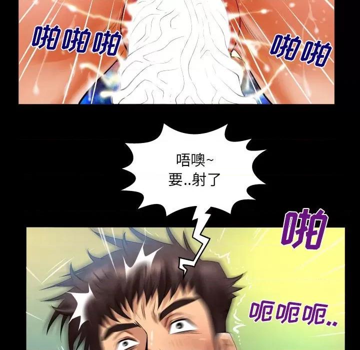 同个屋檐下 与婶婶的秘密-第 101 话 第36页