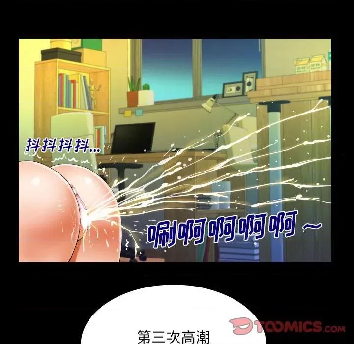 同个屋檐下 与婶婶的秘密-第 101 话 第46页