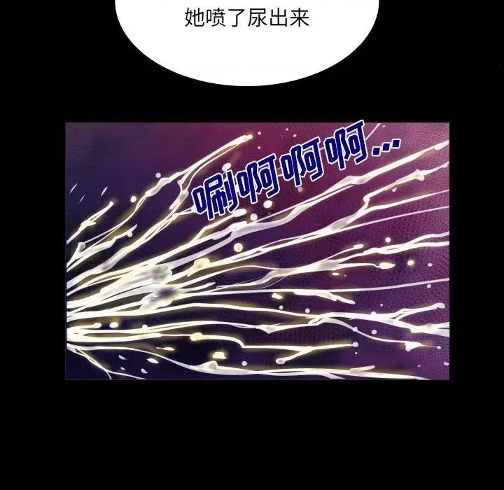 同个屋檐下 与婶婶的秘密-第 101 话 第47页