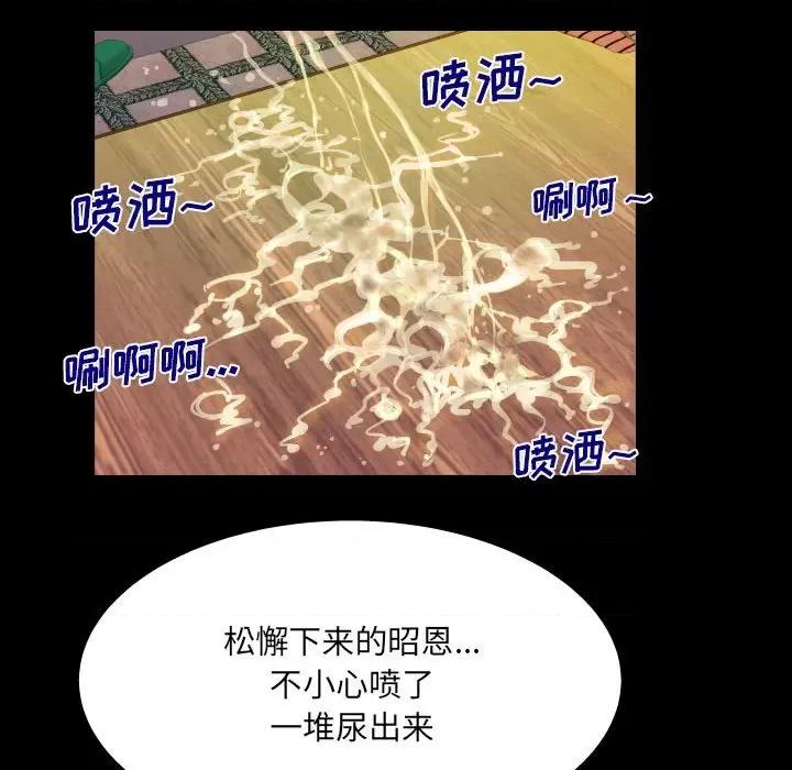 同个屋檐下 与婶婶的秘密-第 101 话 第48页