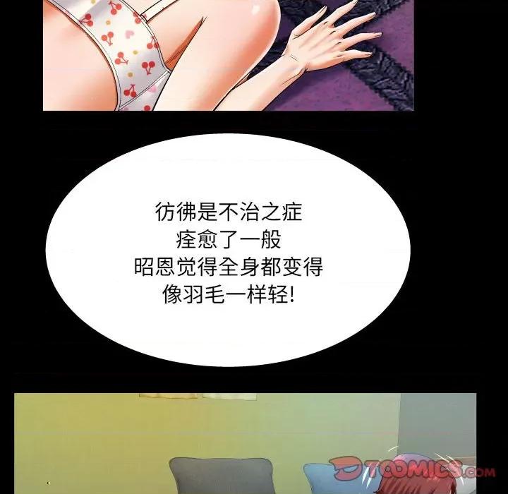 同个屋檐下 与婶婶的秘密-第 101 话 第54页