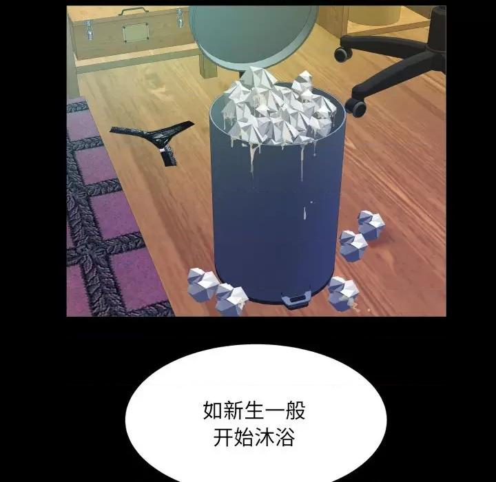 同个屋檐下 与婶婶的秘密-第 101 话 第56页