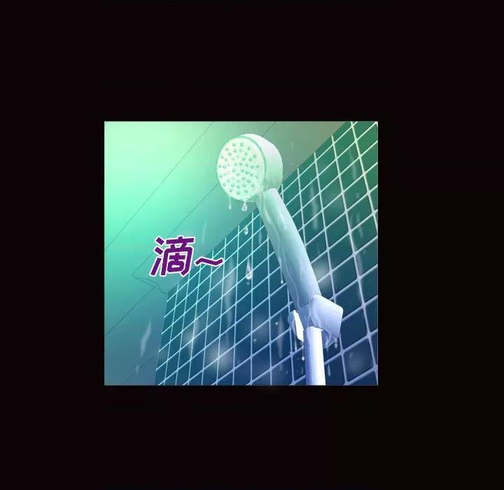 同个屋檐下 与婶婶的秘密-第 101 话 第59页