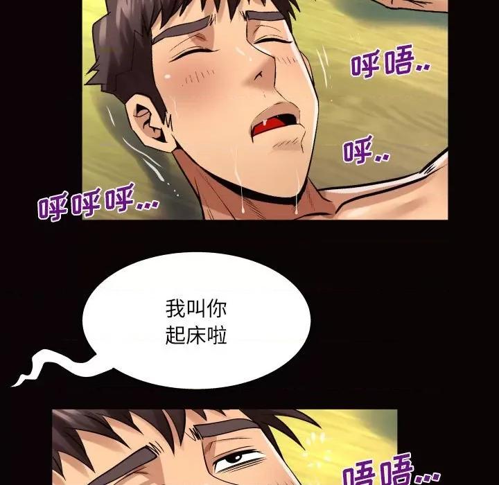同个屋檐下 与婶婶的秘密-第 101 话 第67页